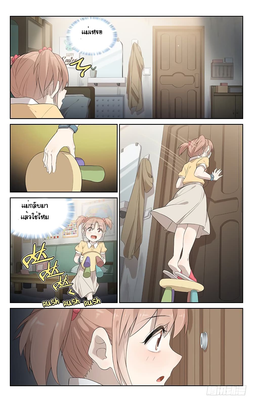 City Secret 9-9