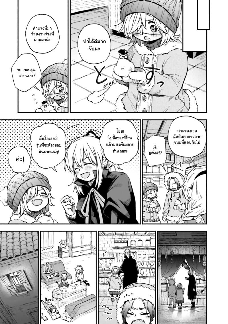 Exorcist and Devil-chan 31-Exorcist and Worker-chan