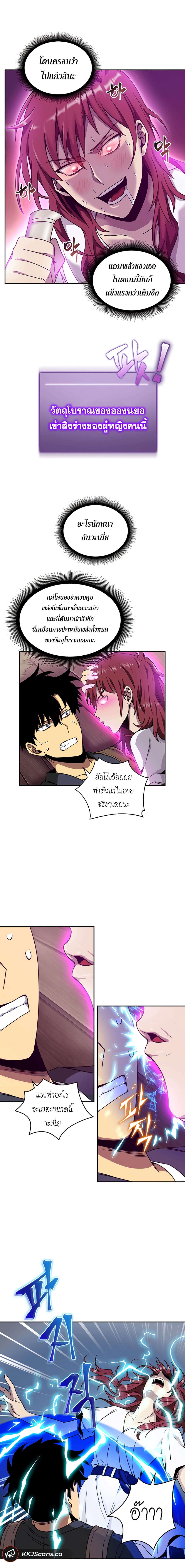 Tomb Raider King ราชันย์จอมโจรปล้นสุสาน 77-77