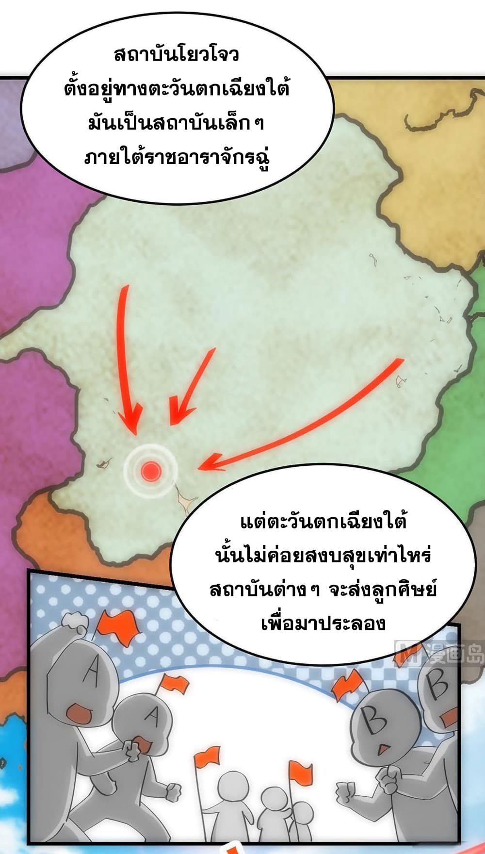 Anti-Gods Dragon System 55-55