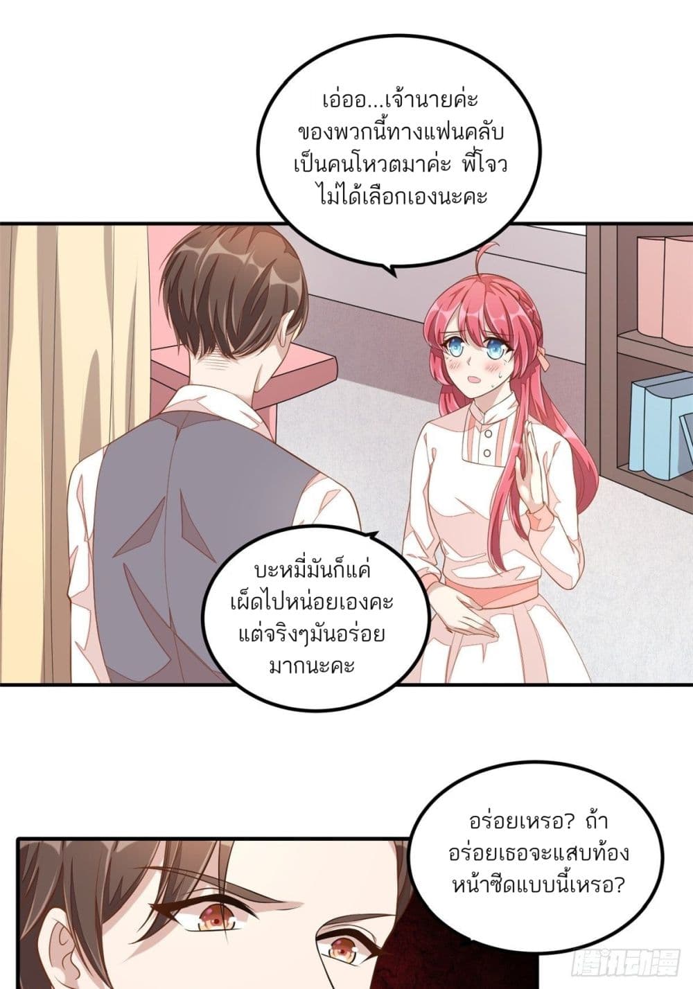Husband, I want to eat you! 9-9