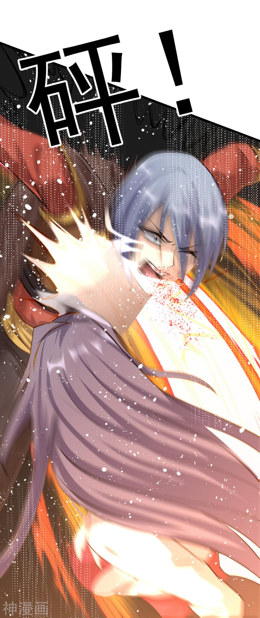 Immortal King of City ราชาอมตะแห่งนคร 143-143