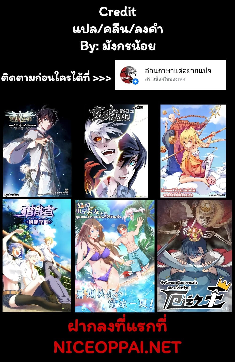 Energy Hunters 10-10