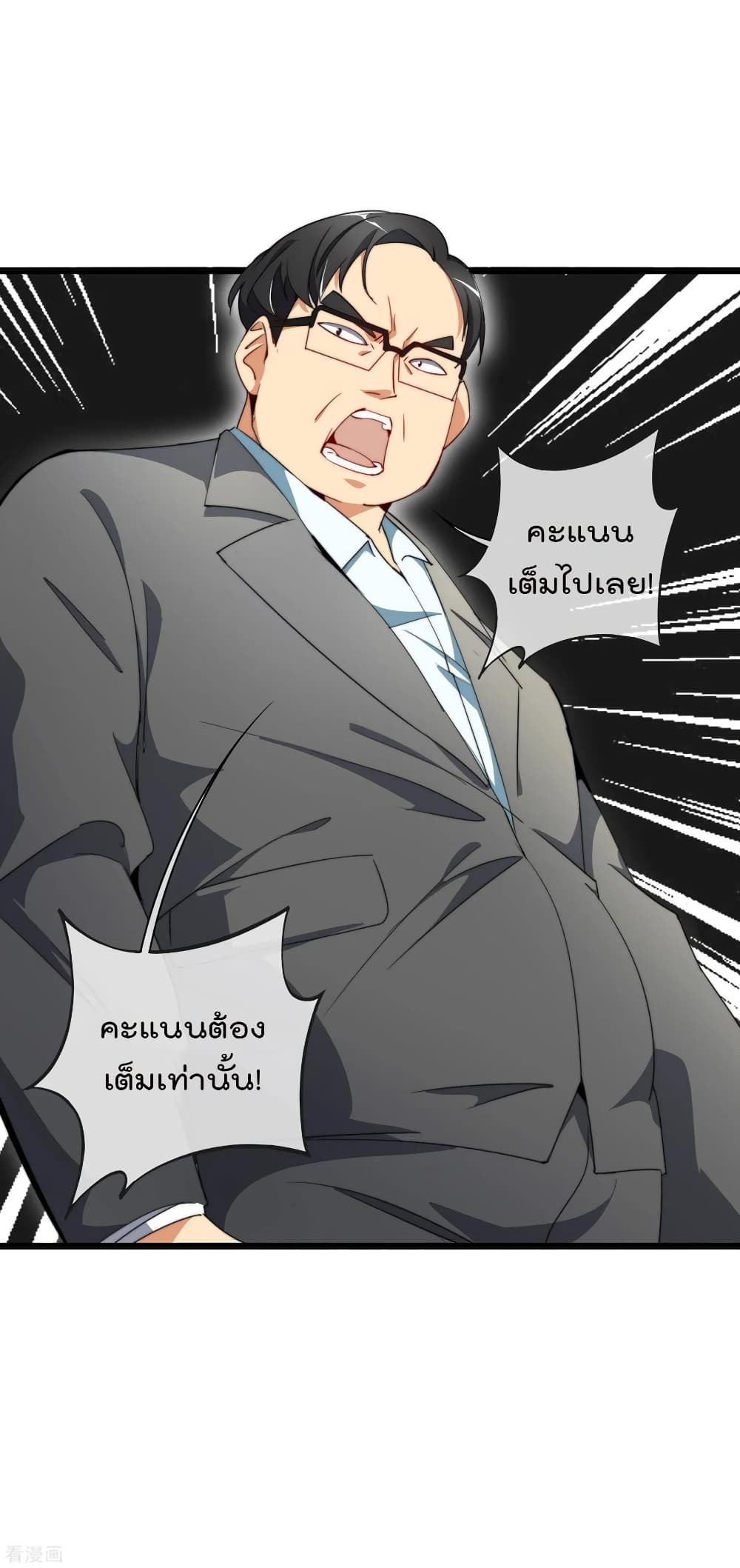 I am The Richest  in The World ข้านี่แหละจะรวยที่สุดในโลก! 87.1-87.1