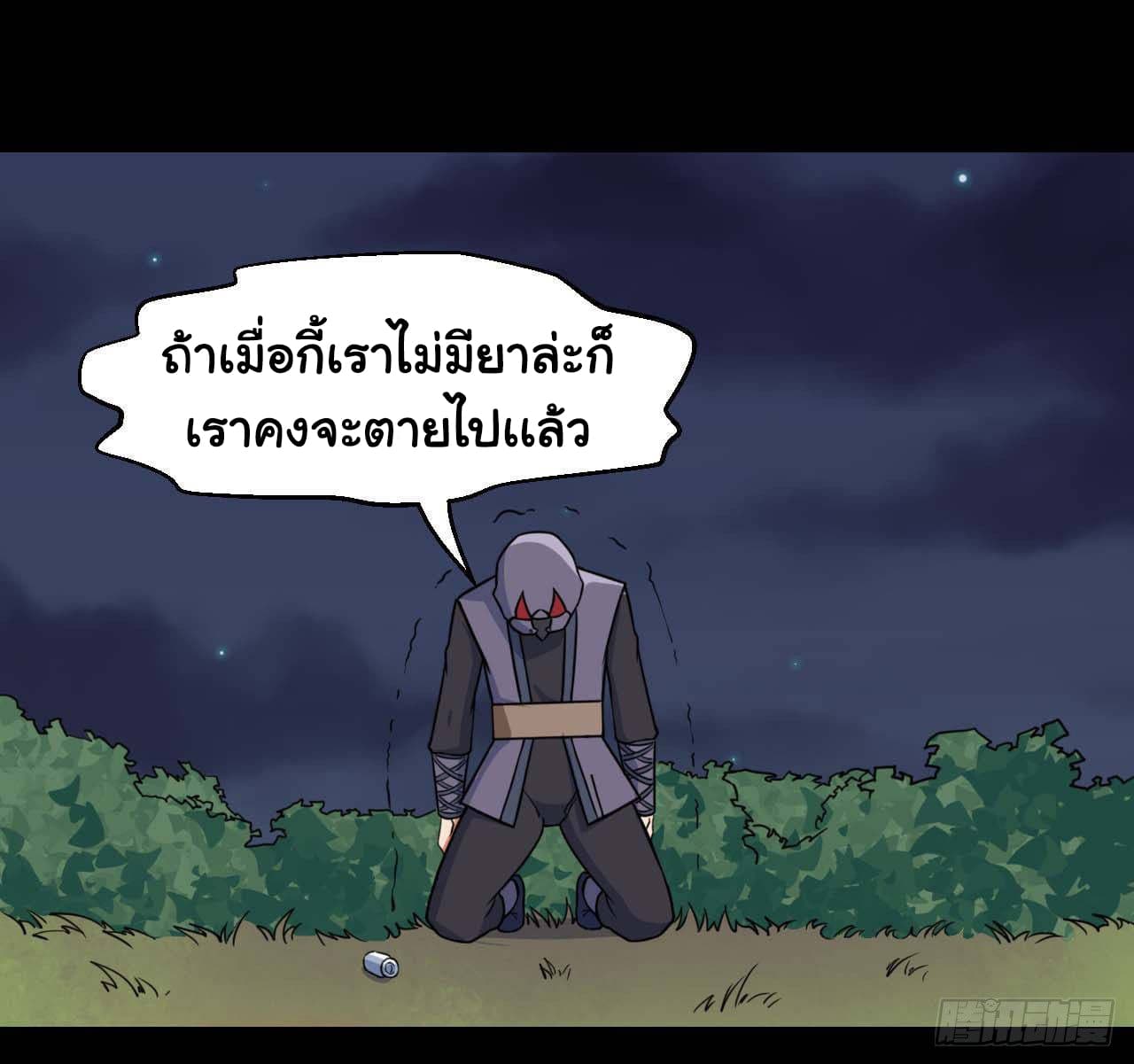 The Cultivators Immortal Is My Sister อยู่ดีๆผมก็มีพี่สาวสุดเทพ 26-26