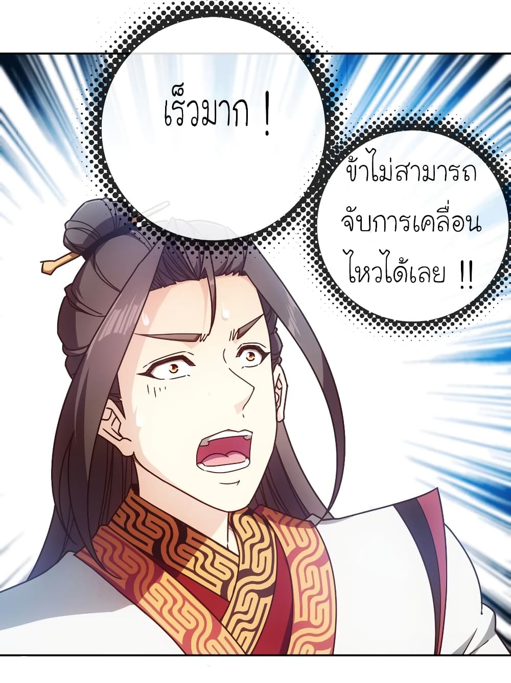 Hong Tianshen Zun 77-77
