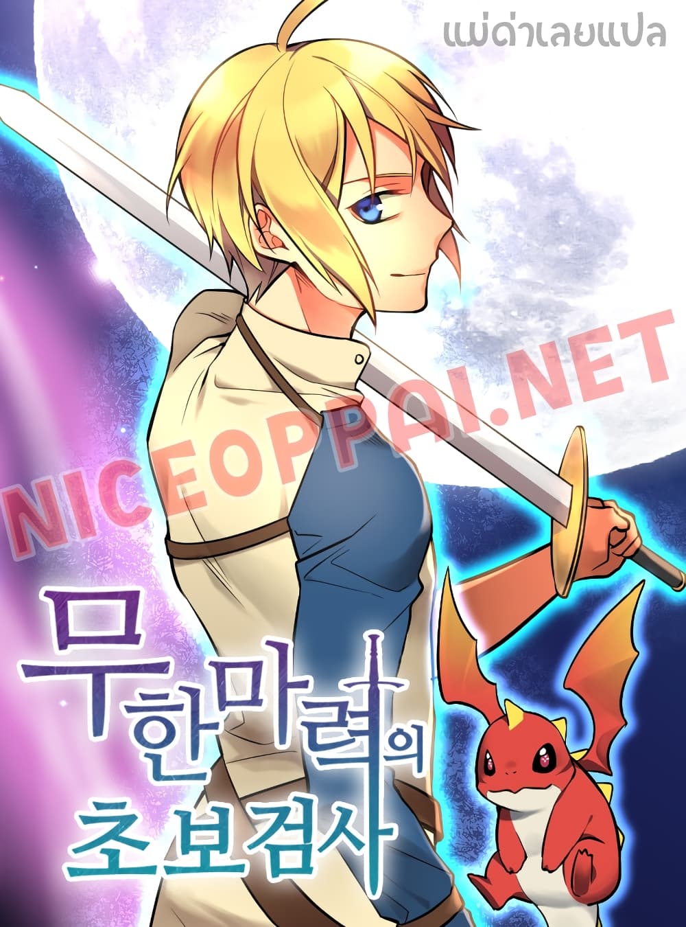 Beginner's Test for Infinite Power 11-11
