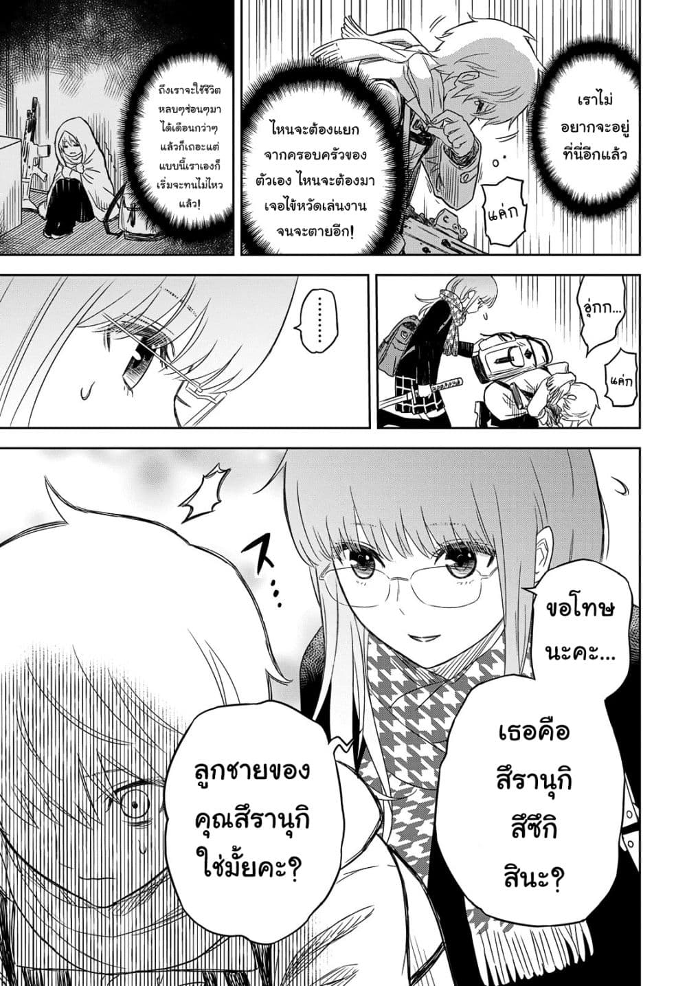 Shikabane-Gatana 1-1