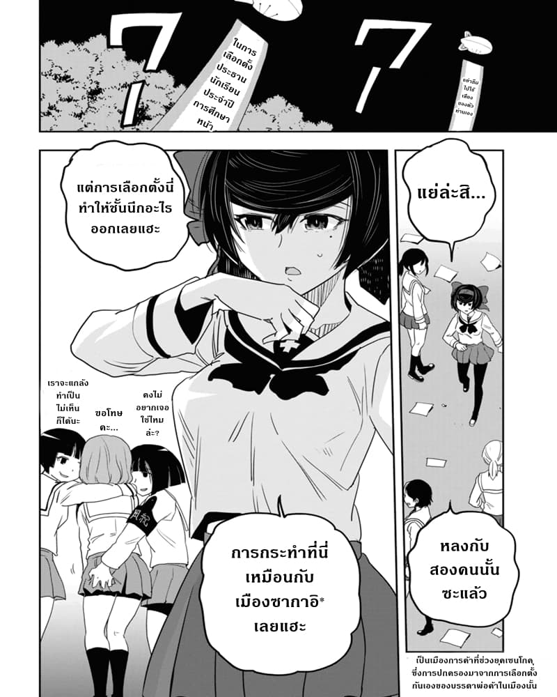 Girls Und Panzer: Ribbon Warrior 53-การแทรกซึมบนเรือโรงเรียนโออาไร Part 1