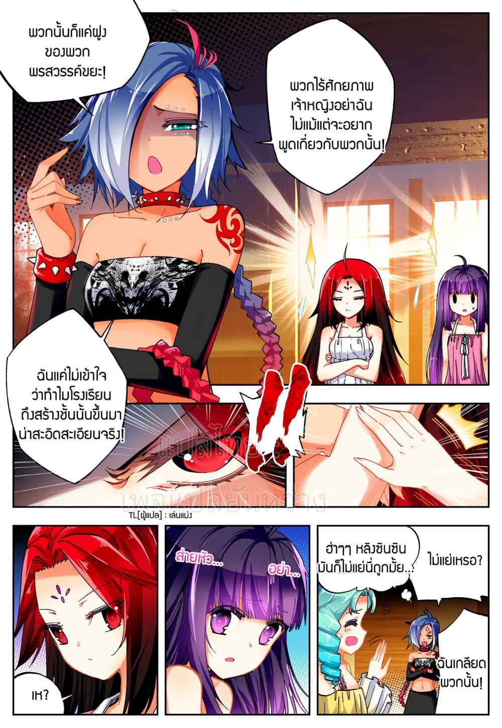 X - Epoch of the Dragon ยุคสมัยแห่งมังกร 46-46