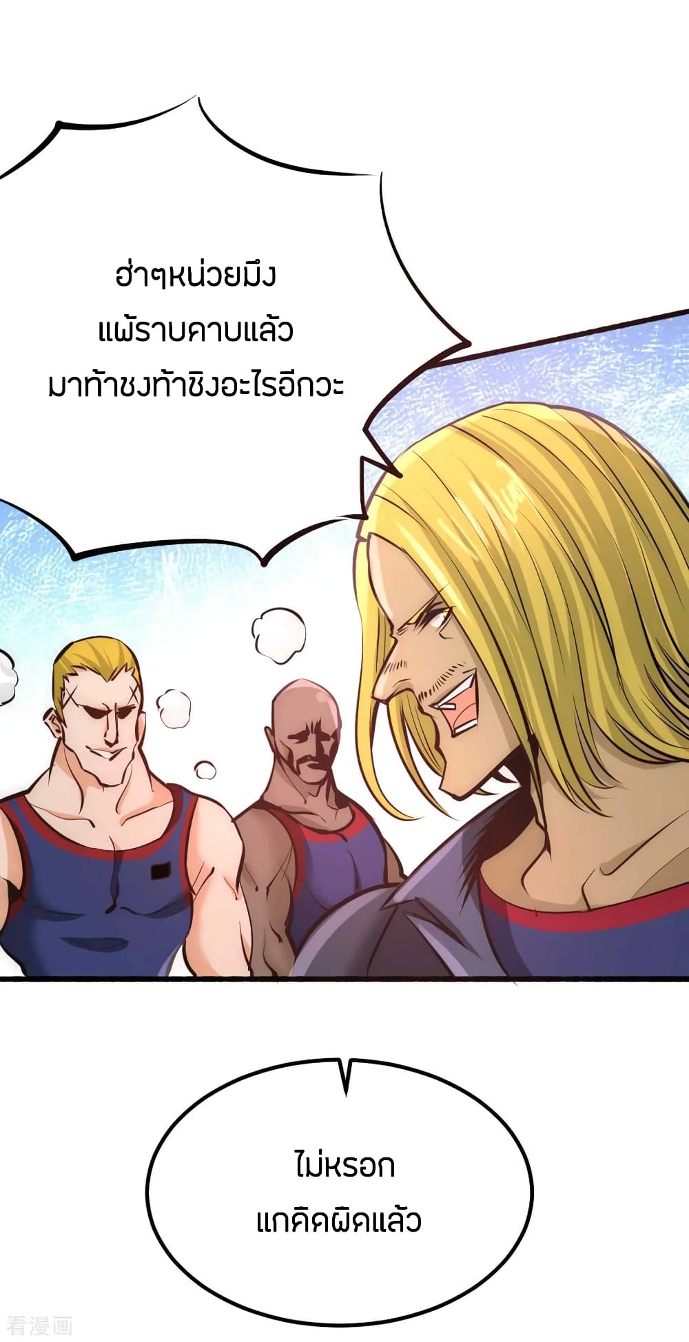 God Emperor of The City มหาเทพเซียนแห่งนคร 85-85