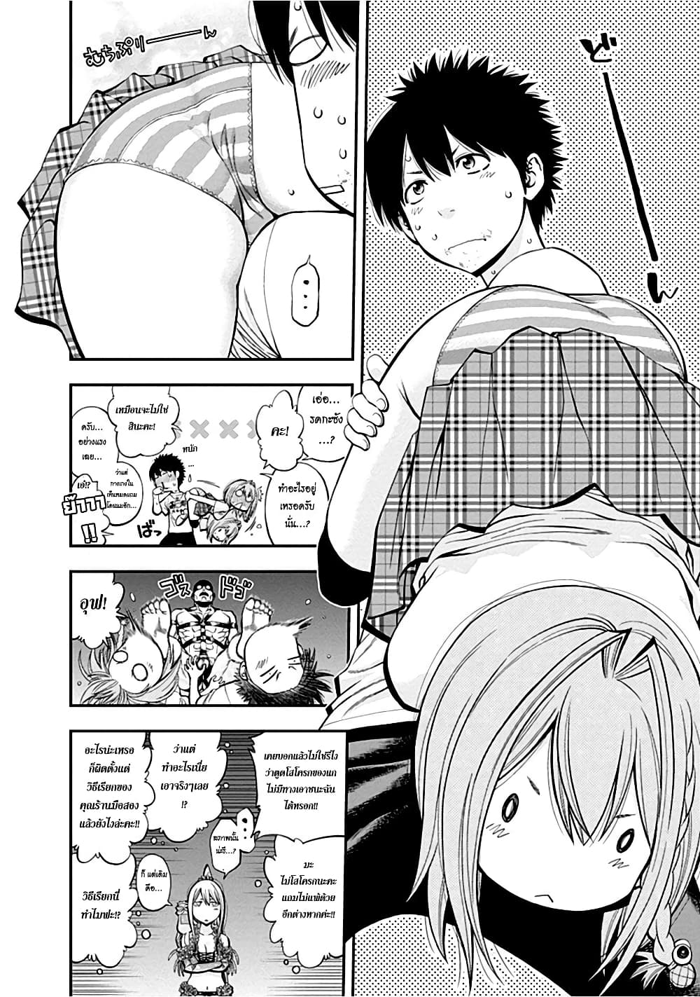 Youkai Shoujo 17-เหล่าผู้มีตัวตนแสนเปราะบาง...ค่ะ!