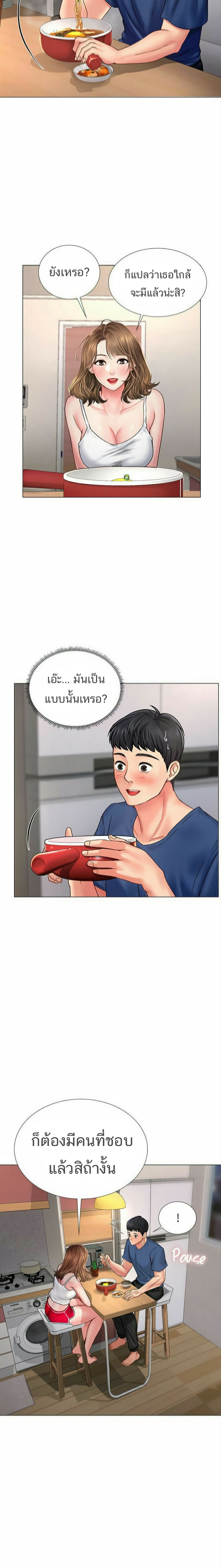 Should I Study at Noryangjin? 14-14