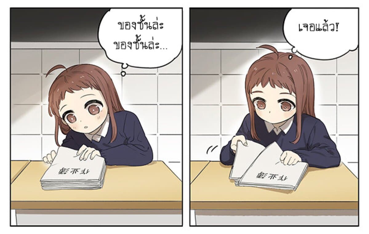 An Lian แอบรัก 1-1