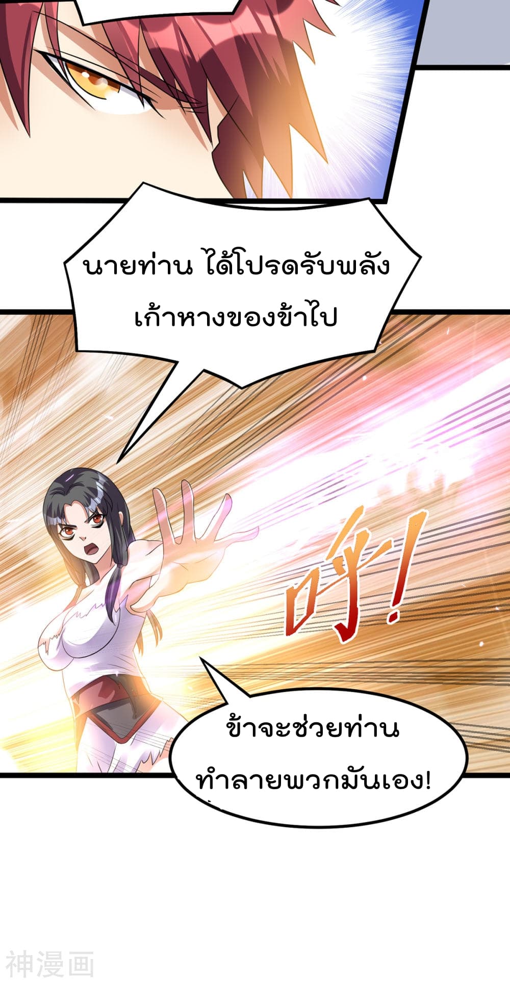 Immortal King of City ราชาอมตะแห่งนคร 142-142