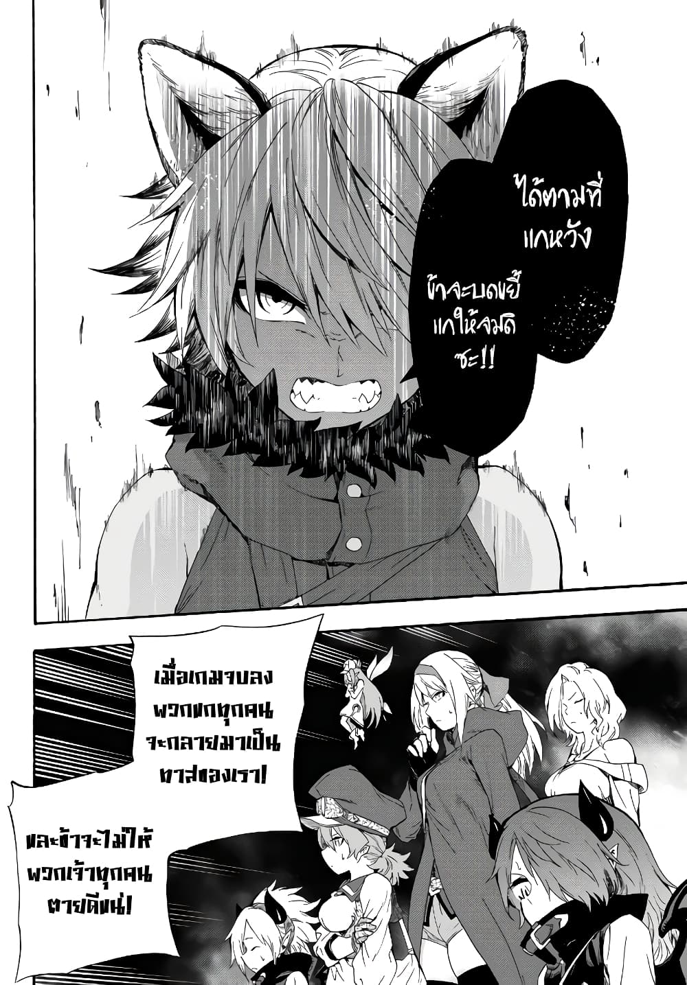 Baseball Isekai เบสบอลต่างโลก 4-แข่งขัน
