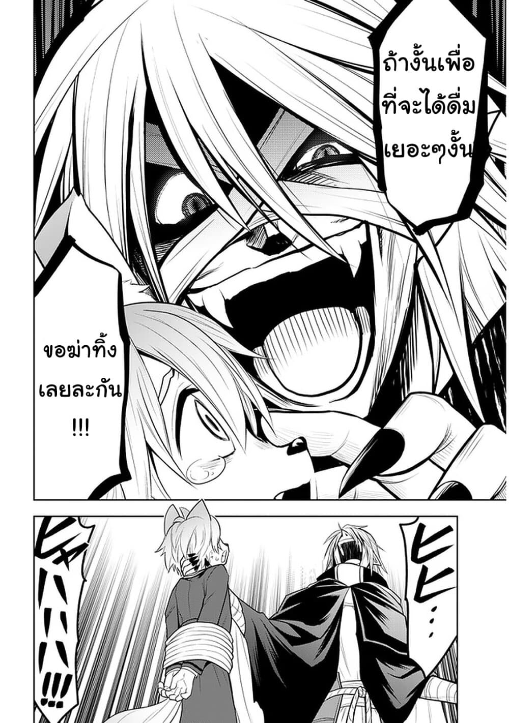 Maseki Gurume: Mamono no Chikara o Tabeta Ore wa Saikyou! 16-16