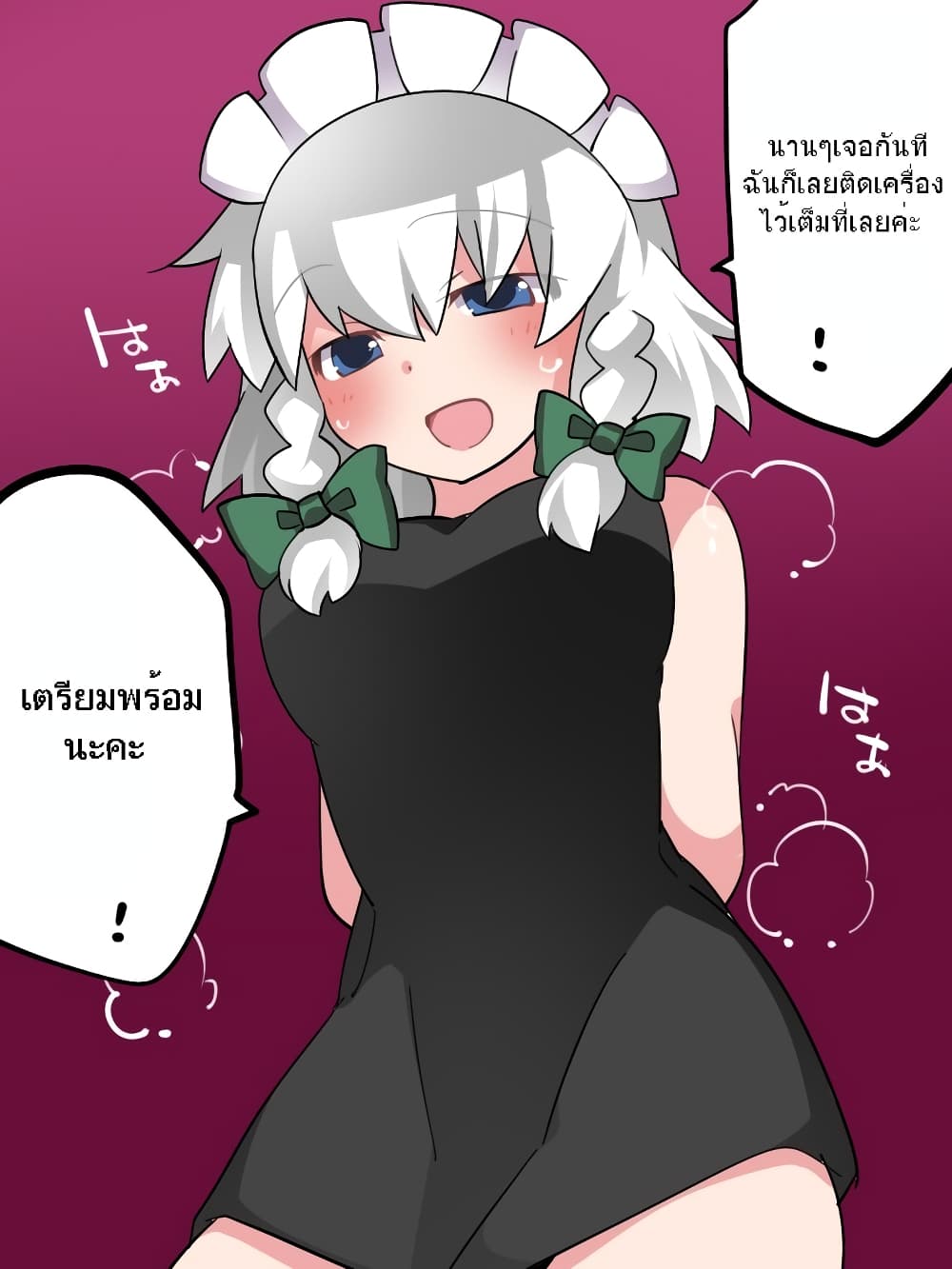 Touhou - Sakuya-san's Sweet Night 1-1