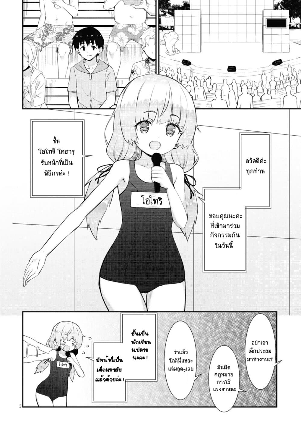 Kawaiikereba Hentai demo Suki ni Natte Kuremasu ka? 34-34