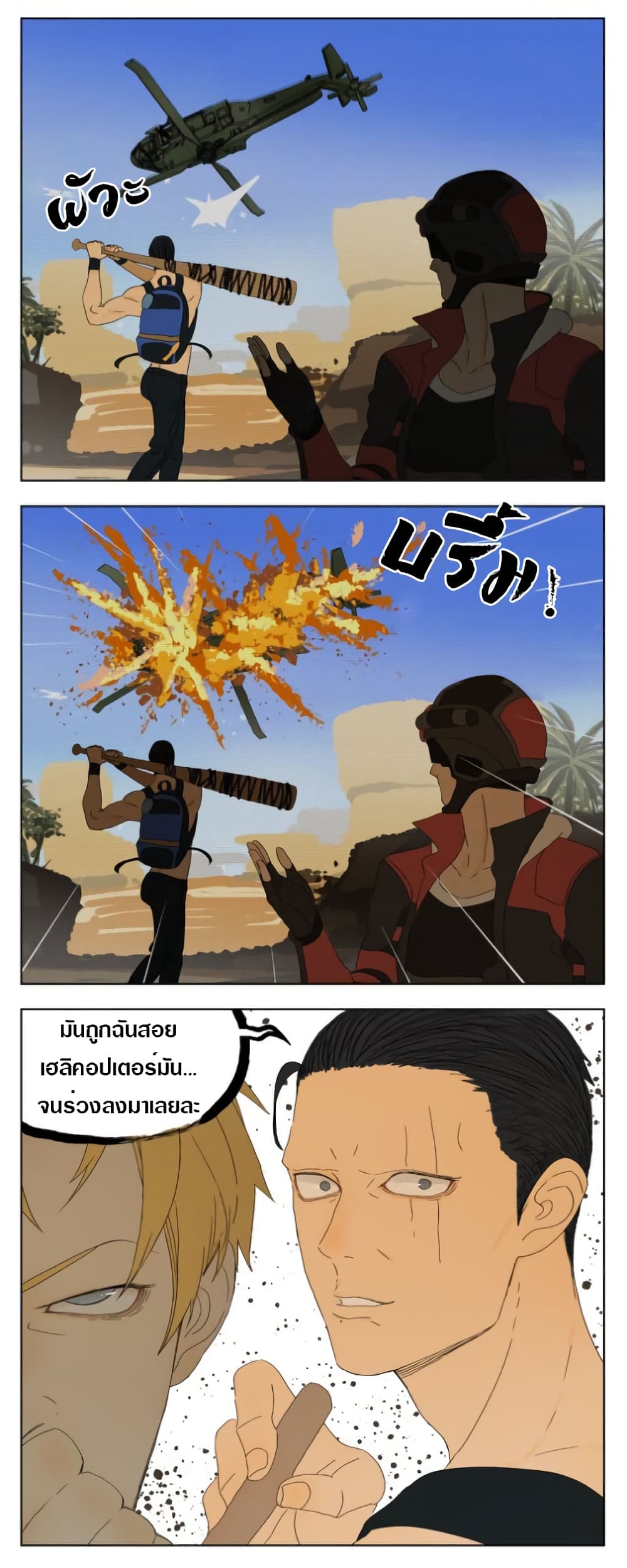 Tomorrow,How we survive? 11-11