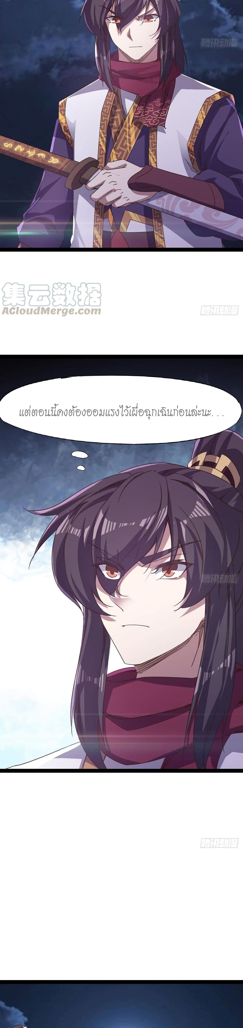 Path of the Sword 37-37