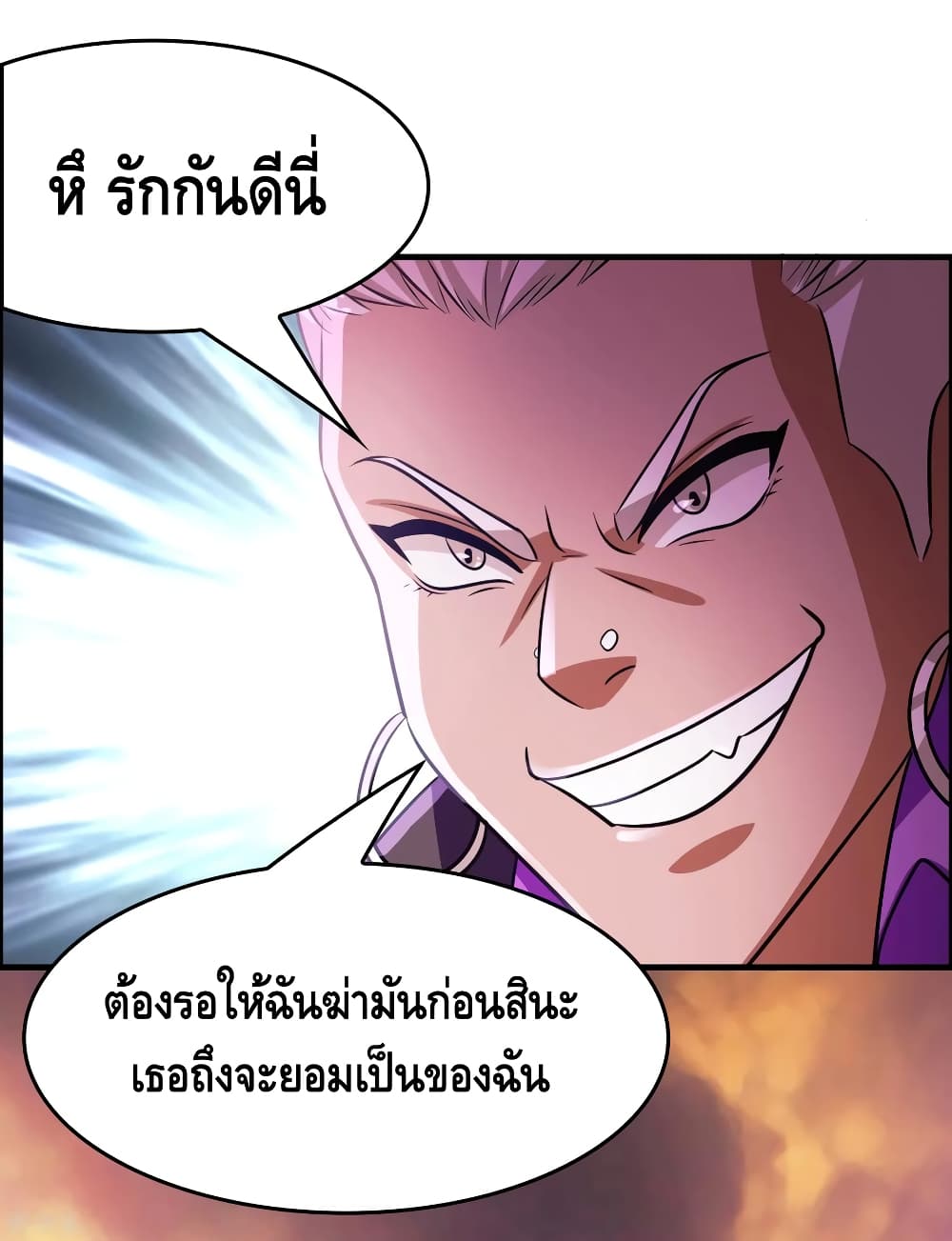 Become God Merchant in The Other World ข้ามต่างโลกเพื่อเป็นพ่อค้าเทพสุดมั่งคั่ง 86-86