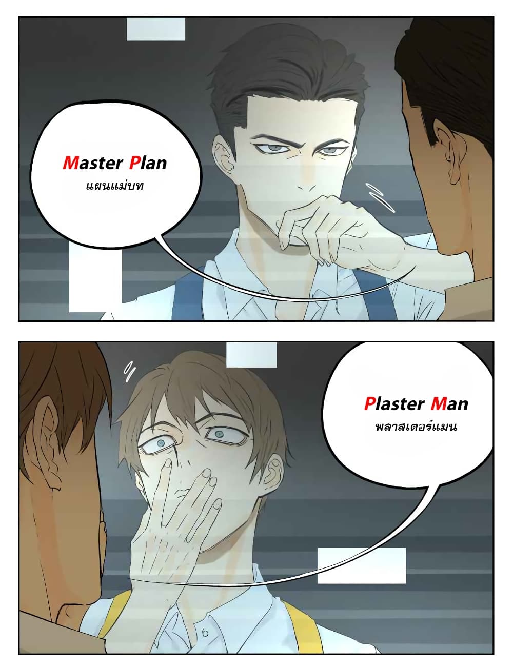 Nan Hao & Shang Feng หนานเห่า กับ จันเป็ง 8-8