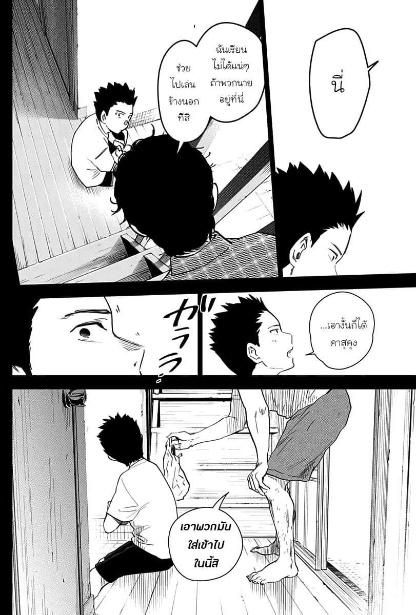 Shounen no Abyss 17-หลุมฝังศพบนเนินเขา