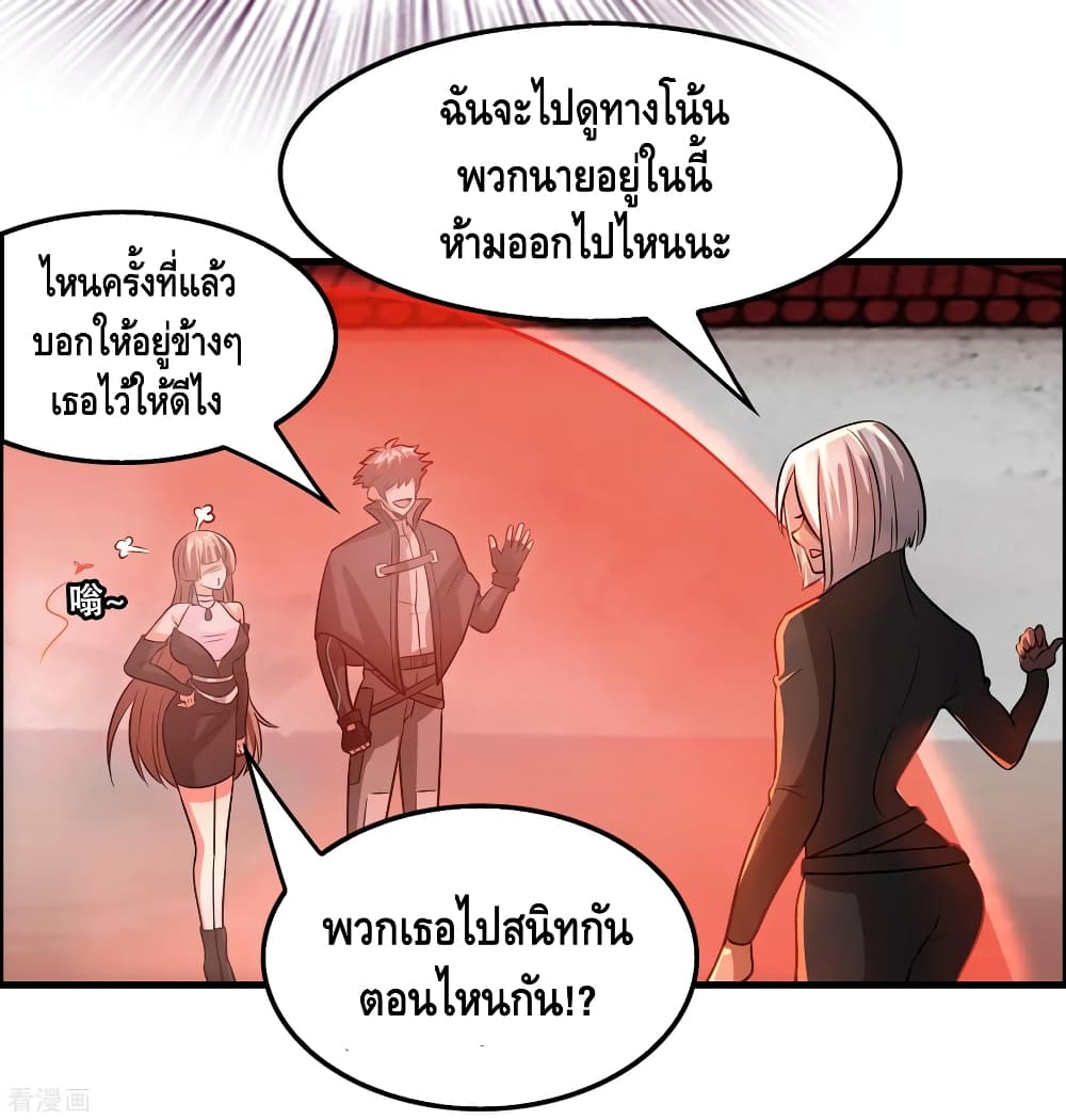 Become God Merchant in The Other World ข้ามต่างโลกเพื่อเป็นพ่อค้าเทพสุดมั่งคั่ง 89-89