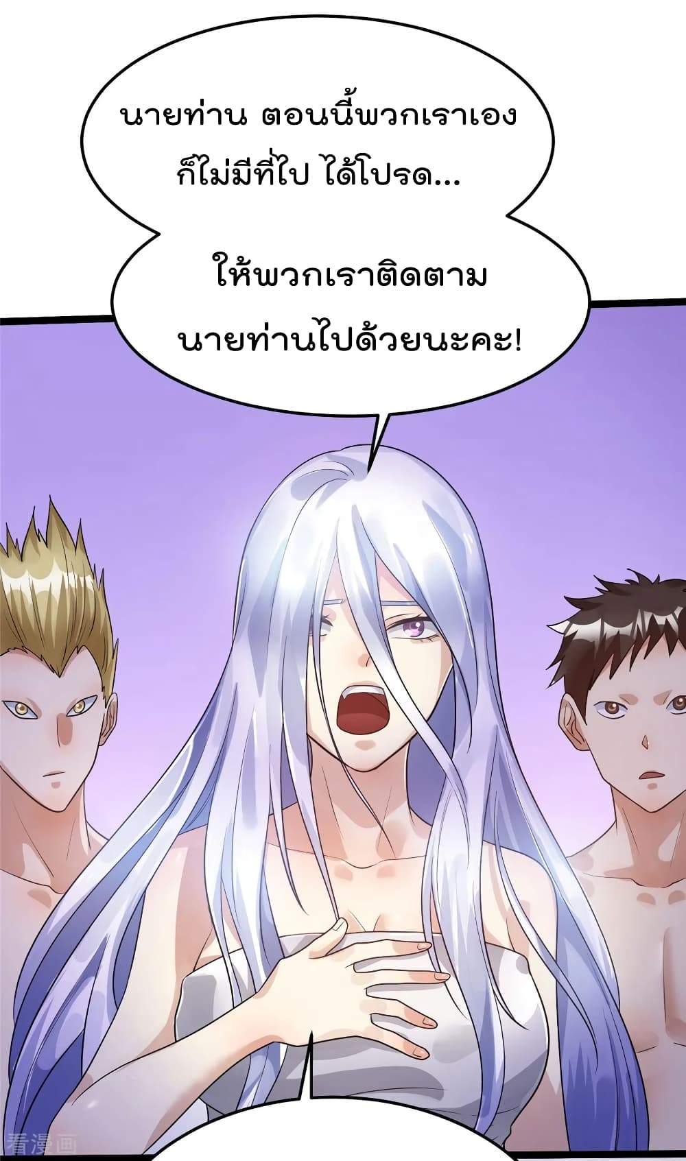 Immortal King of City ราชาอมตะแห่งนคร 82-82