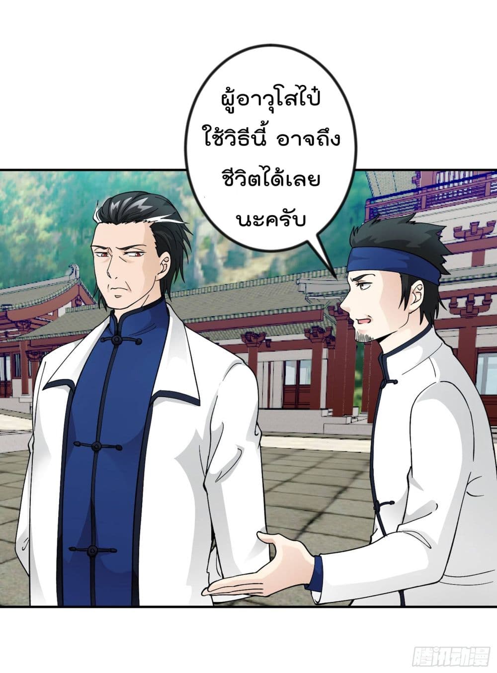 The Legend God King in The City ตำนานราชันเซียนแห่งนคร 25-25