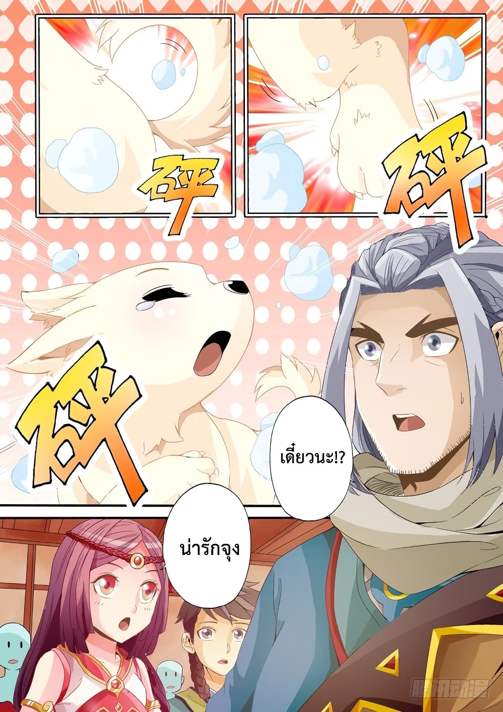 The Legend of Seven Leaves 2-2