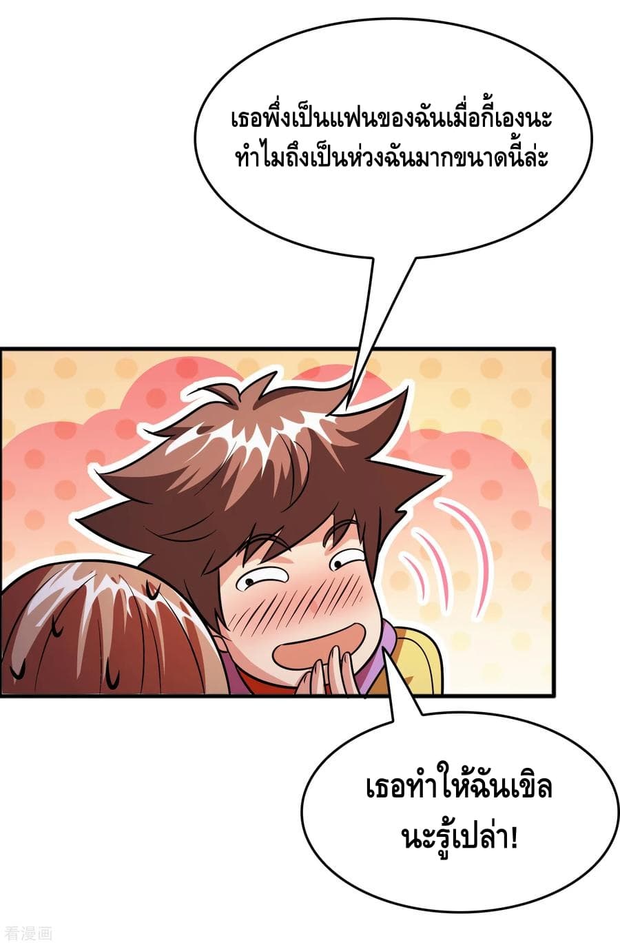 Become God Merchant in The Other World ข้ามต่างโลกเพื่อเป็นพ่อค้าเทพสุดมั่งคั่ง 74-74