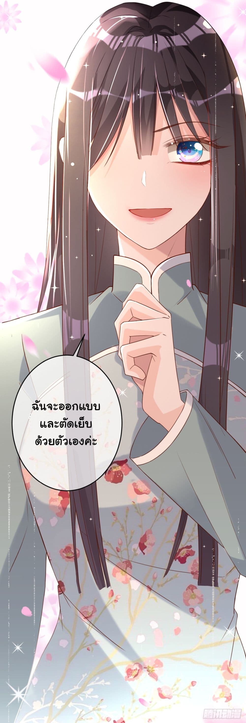 In The Name of Marriage 5-5