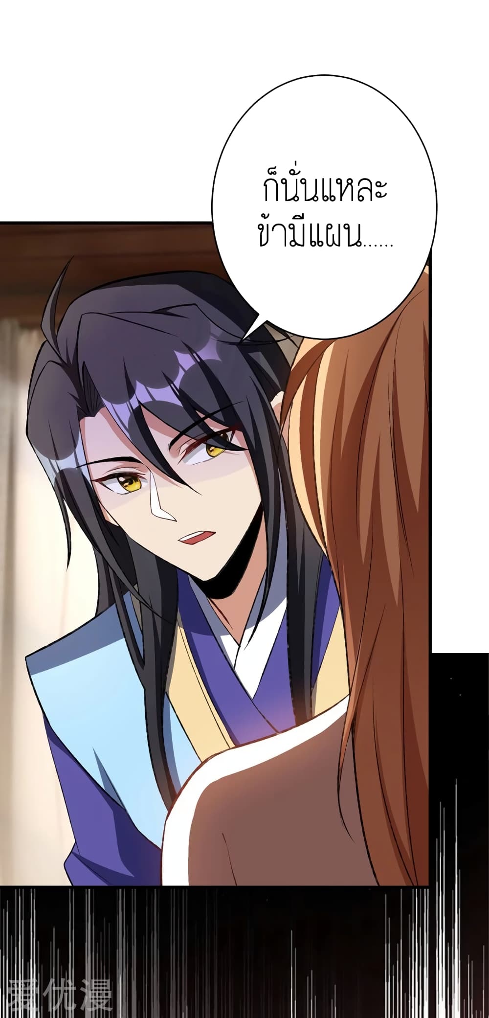 Rise of The Demon King รุ่งอรุณแห่งราชาปีศาจ 139-139