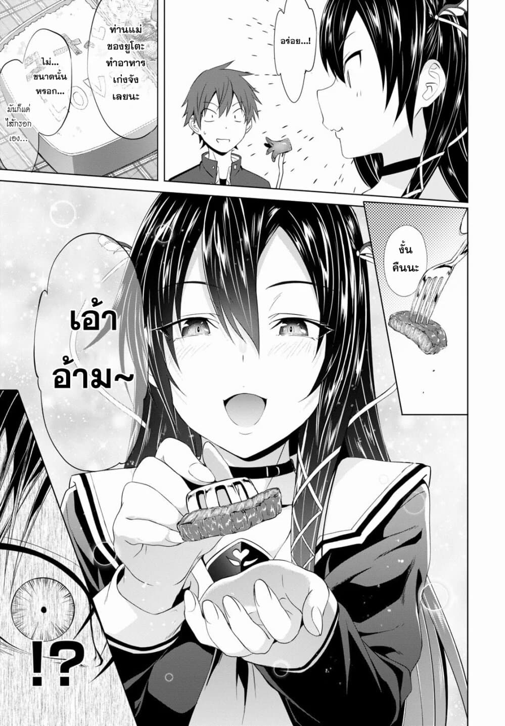 Maou Gakuen no Hangyakusha กบฏแห่งโรงเรียนจอมมาร 5-ไส้กรอกปลาหมึก