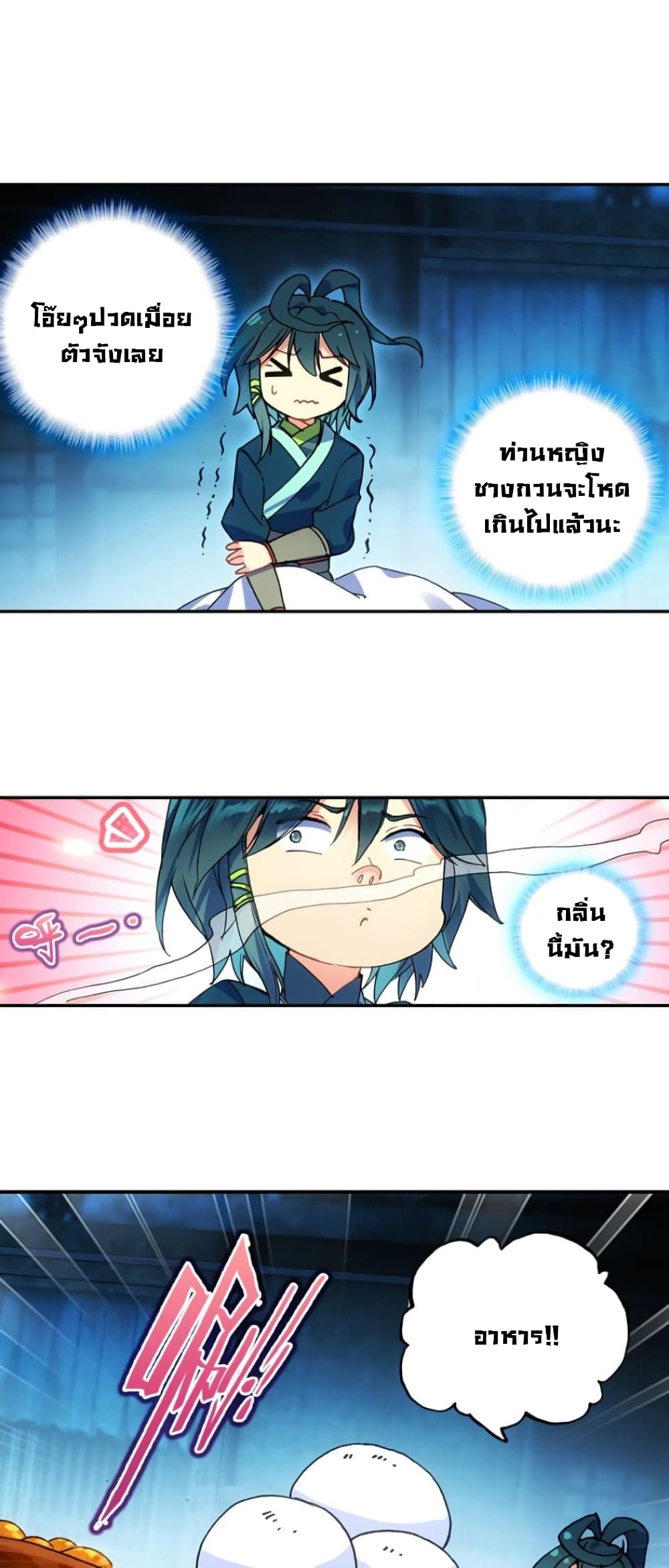 Heavenly Jewel Change 11-11