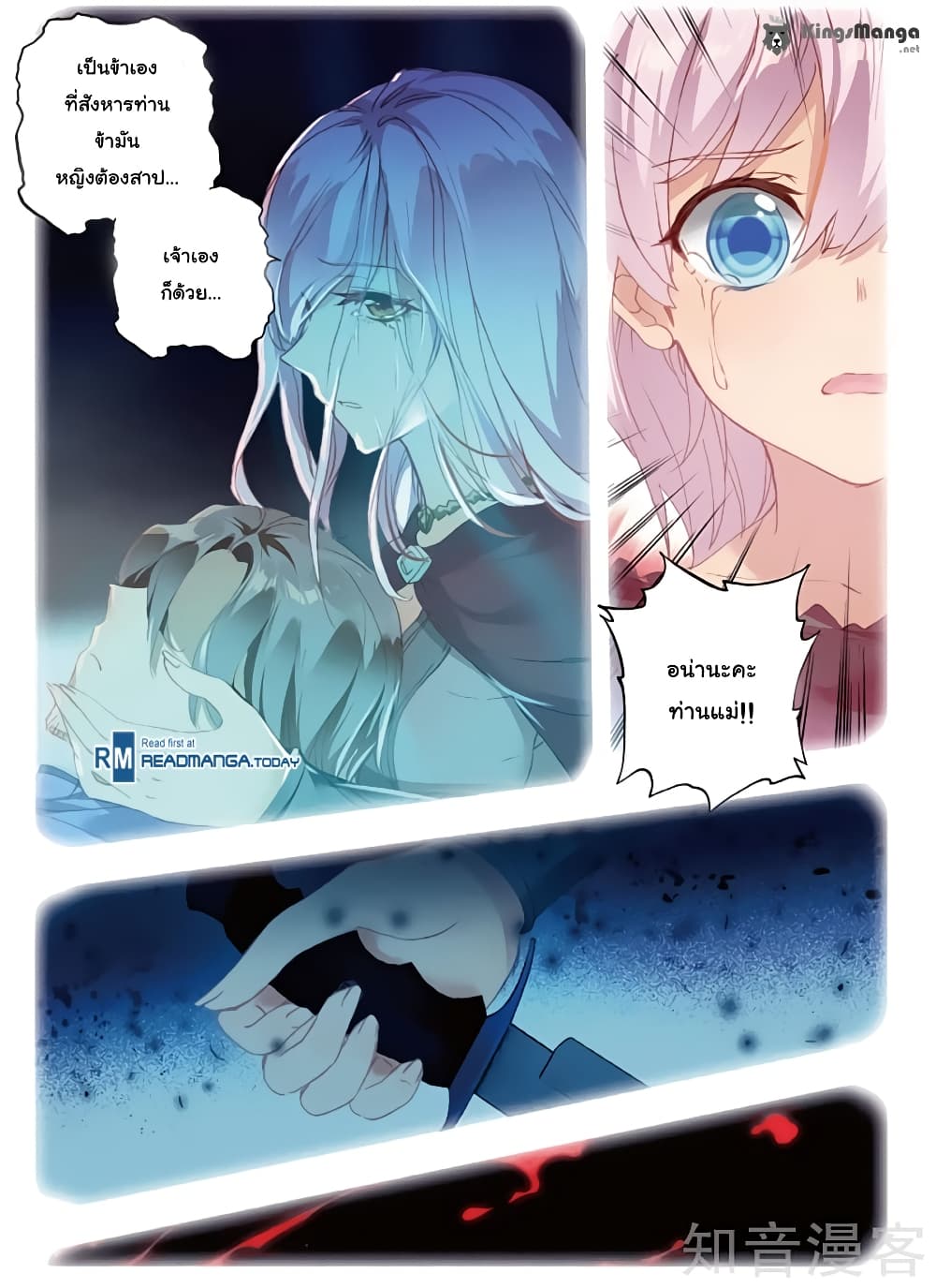 Douluo Dalu II 151-ความทรงจำของน่าหนา