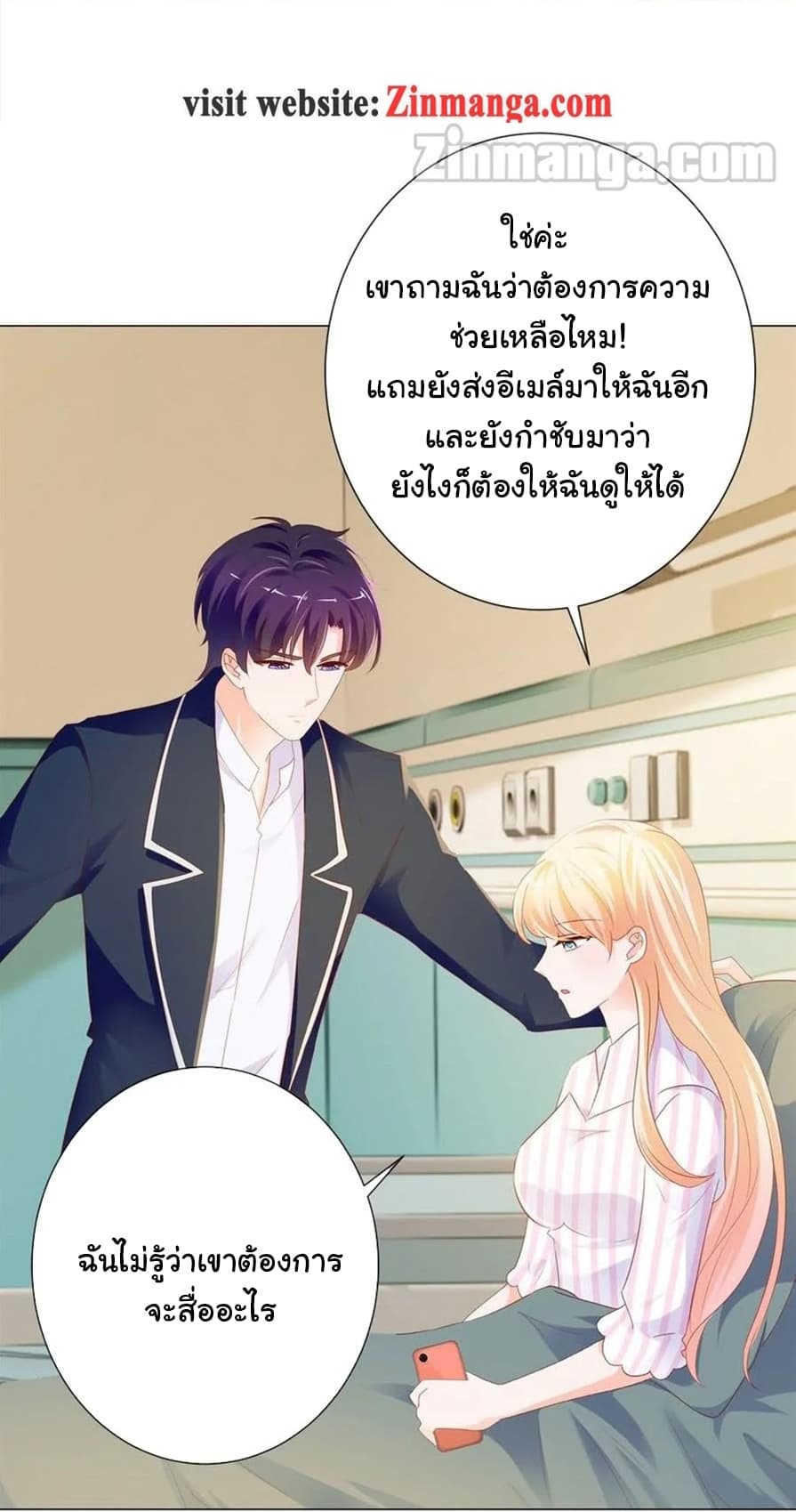 The Lovely Wife And Strange Marriage แผนรักลวงใจ 97-97