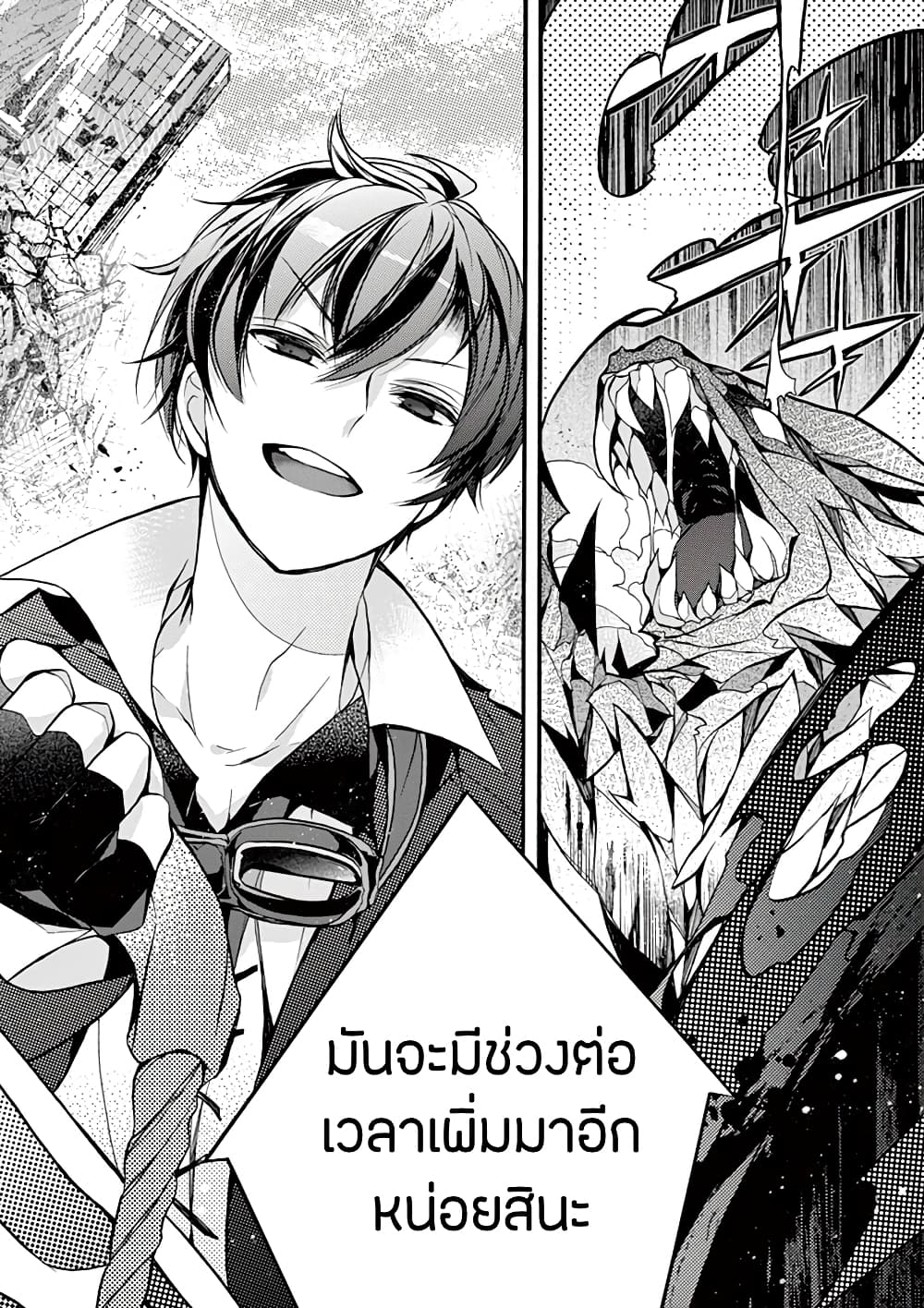 Saikyou Shoku <Ryukishi> Kara Shokyu Shoku <Hakobiya> Ni Nattano Ni, Naze Ka Yushatachi Kara Tayoraretemasu 13-13