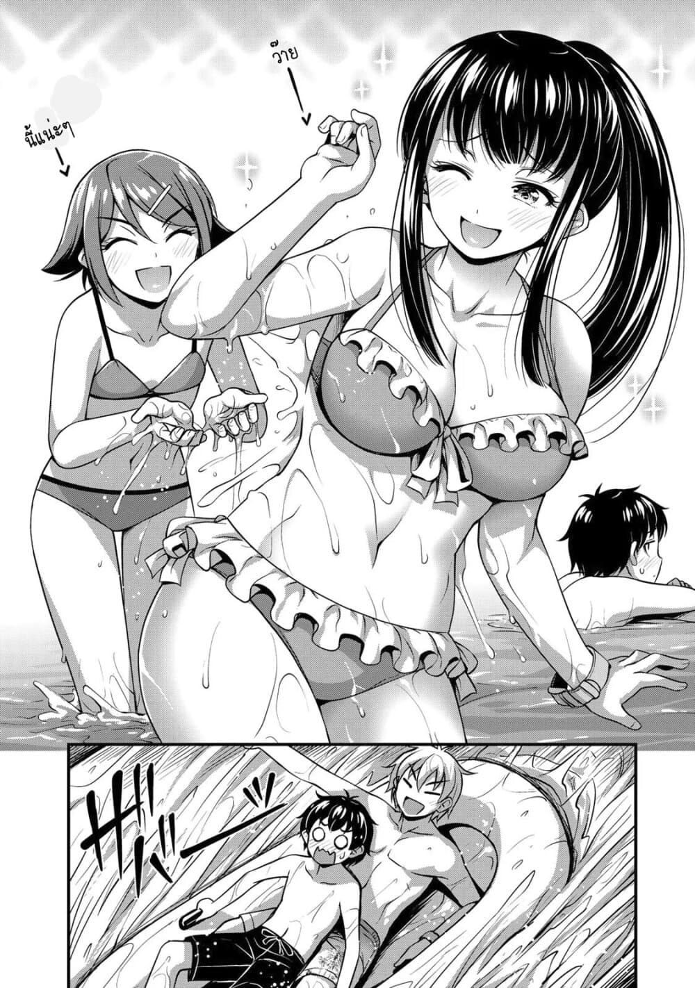 Sore wa rei no Shiwaza desu 10-น้ำที่สาดกระเซ็นและความกังวลใจ ตอนต้น