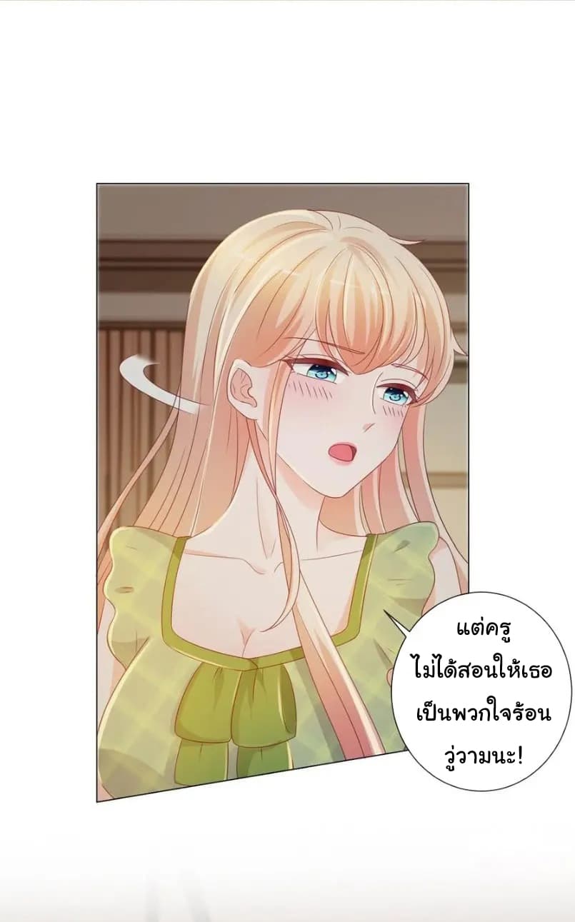 The Lovely Wife And Strange Marriage แผนรักลวงใจ 126-126