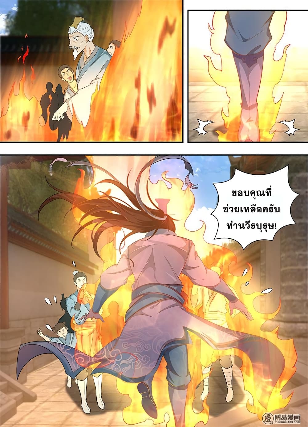 Yong Heng Zhi Zun เปิดบันทึก ราชาอมตะ 175-175
