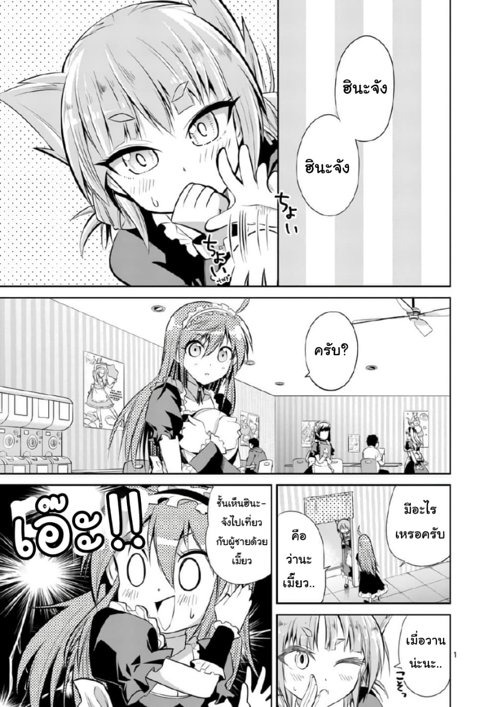 Tensei Pandemic 47-47