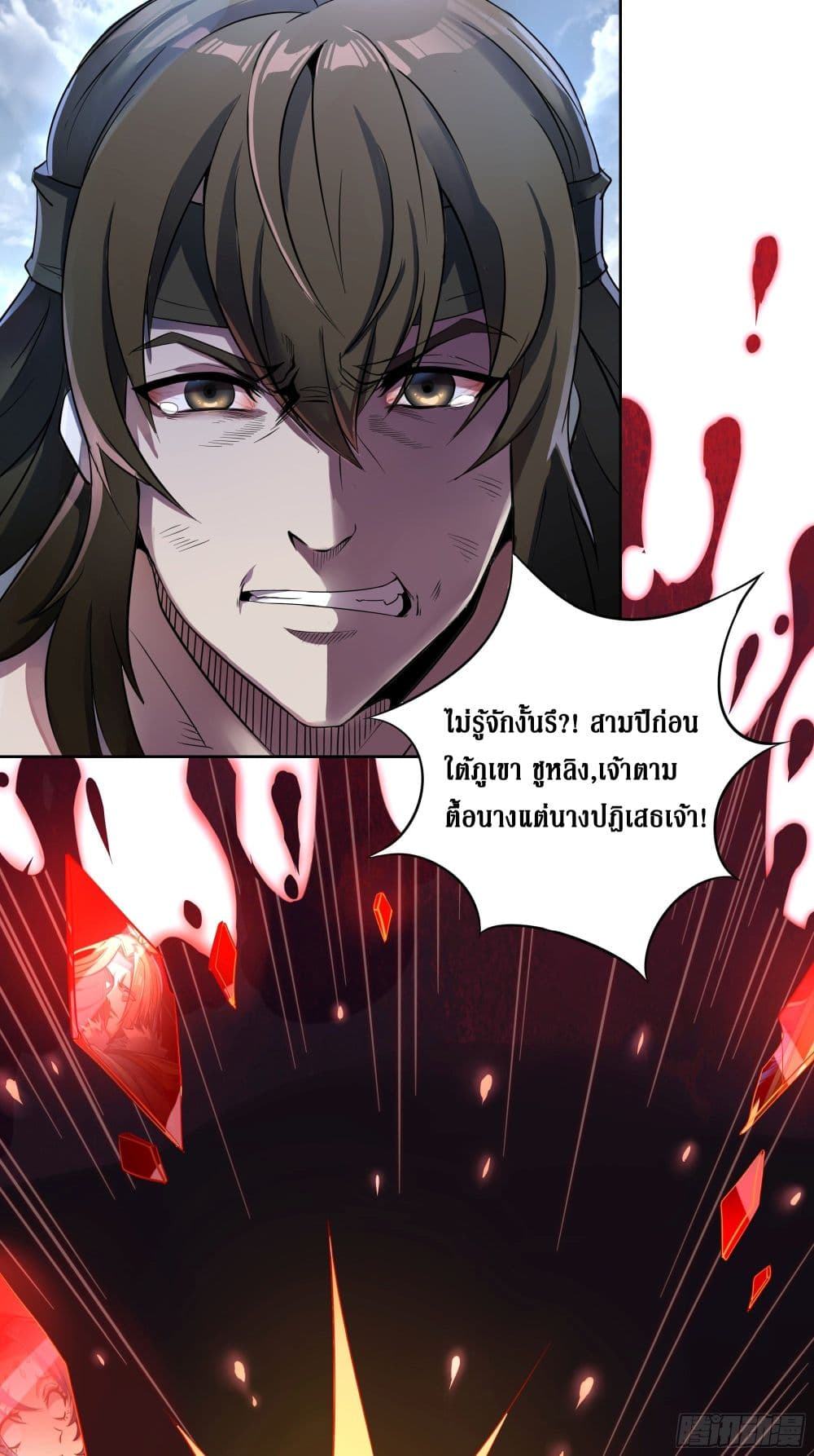 I Am Not Son Of Doom 1-1