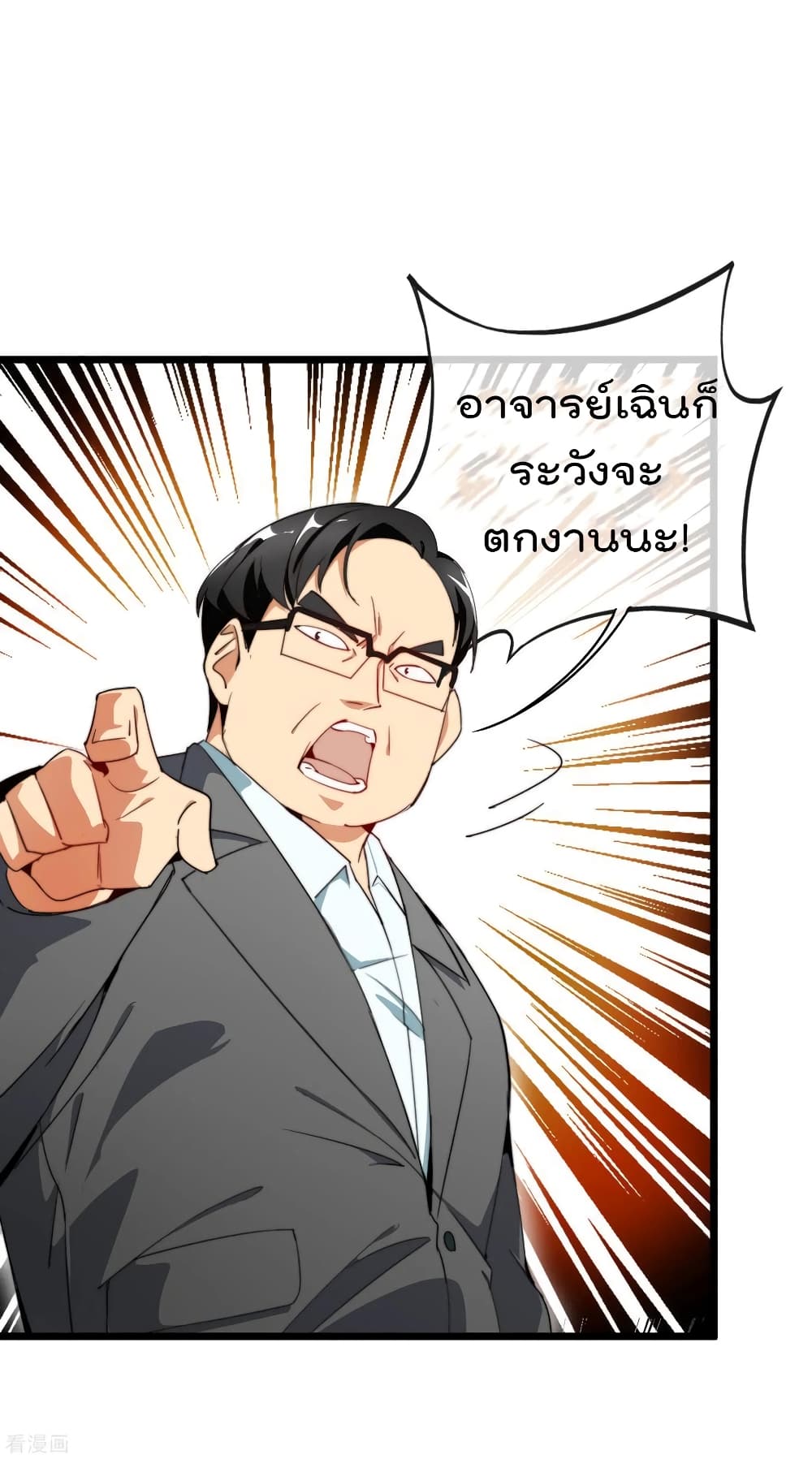 I am The Richest  in The World ข้านี่แหละจะรวยที่สุดในโลก! 87-87