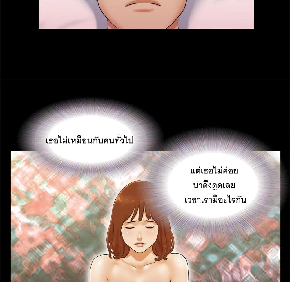 Inevitable Trap 1-1