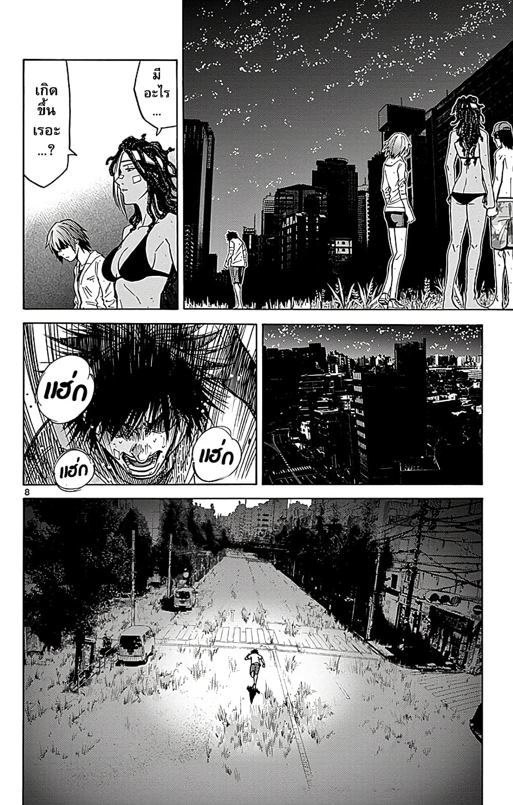 Imawa no Kuni no Alice 31-อินเทอร์วอล