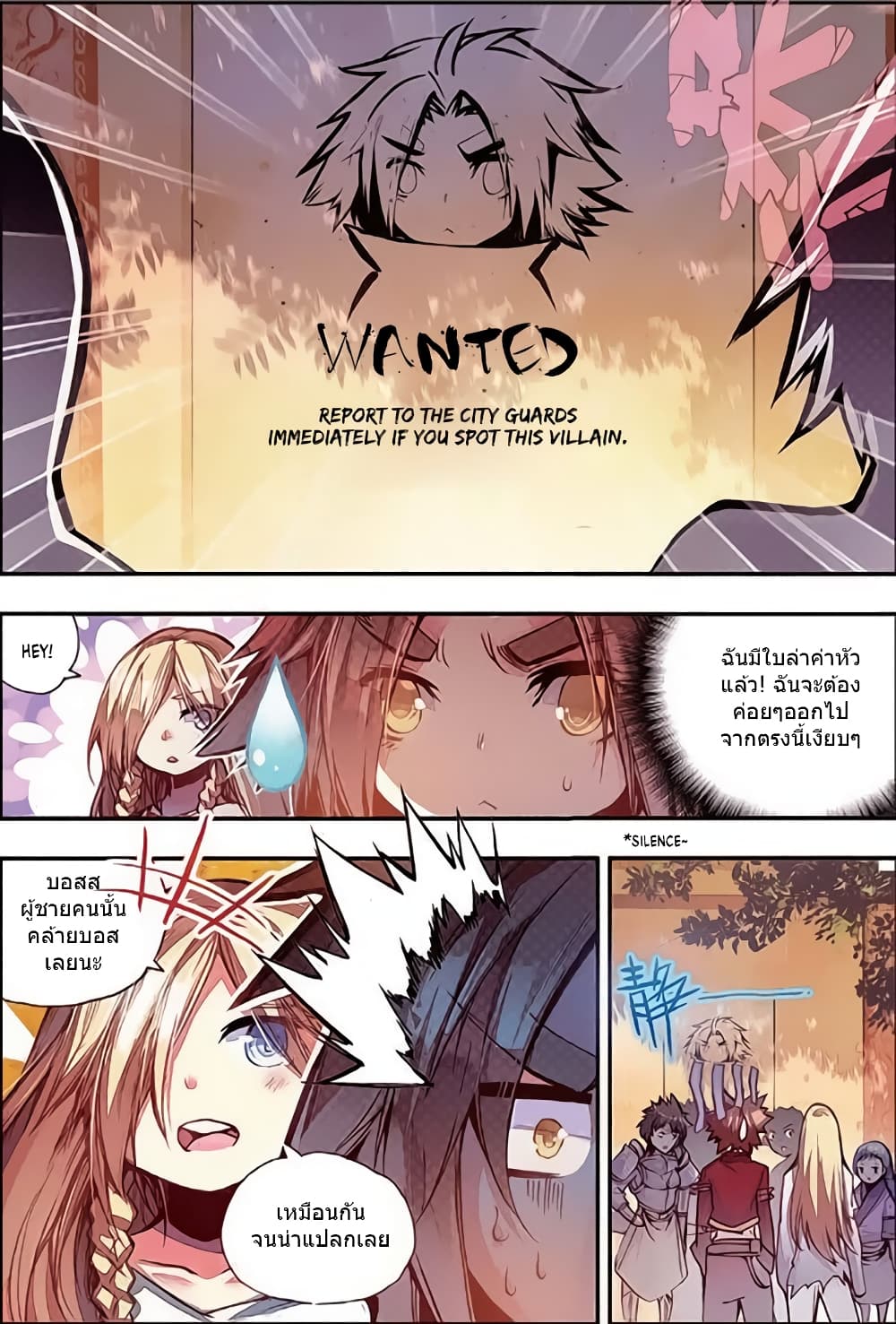 Legend of Phoenix 33-33