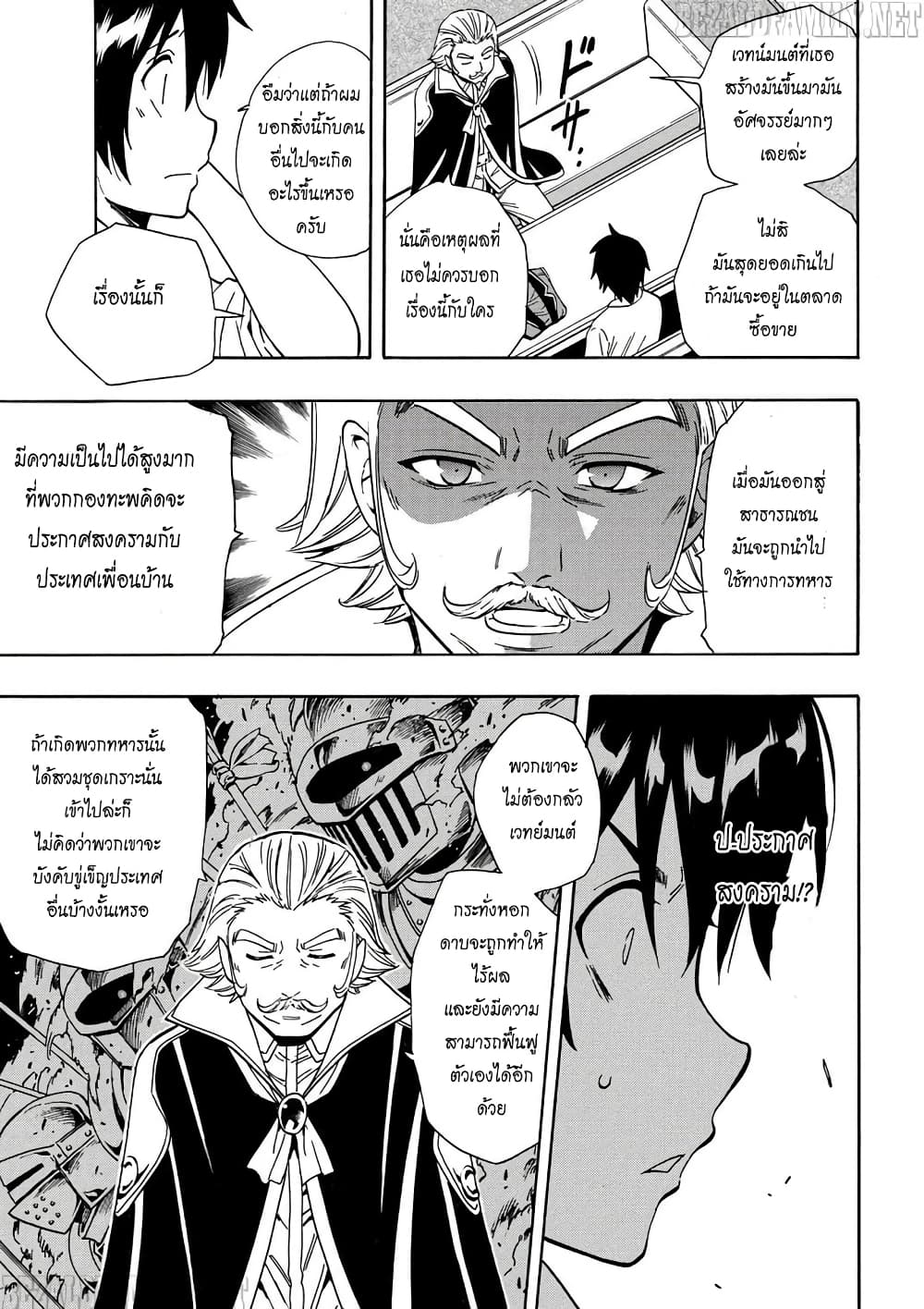 Kenja no Mago 5-5